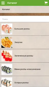 Уже Еду - доставка любимых блю screenshot 0