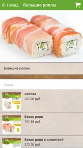 Уже Еду - доставка любимых блю screenshot 1