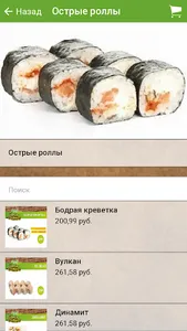 Уже Еду - доставка любимых блю screenshot 2