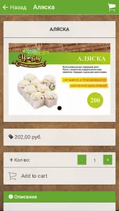 Уже Еду - доставка любимых блю screenshot 3