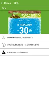 Уже Еду - доставка любимых блю screenshot 4