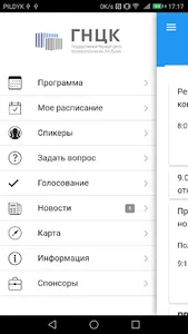 АКР 2018 screenshot 0