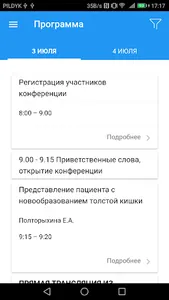 АКР 2018 screenshot 1