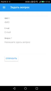 АКР 2018 screenshot 3