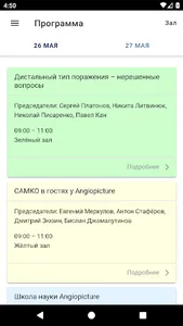 Angiopicture screenshot 7