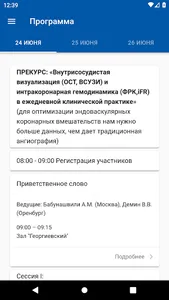 ТРЭК 2021 screenshot 13