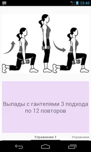 Здоровое тело screenshot 4