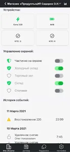ВАРЯГ - личный кабинет screenshot 1