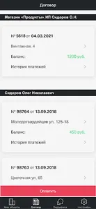 ВАРЯГ - личный кабинет screenshot 2
