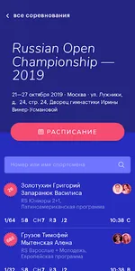 ФТСАРР · Танцевальный спорт screenshot 2