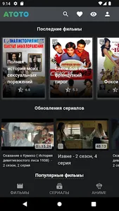 Atoto - фильмы и сериалы screenshot 0