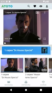 Atoto - фильмы и сериалы screenshot 1