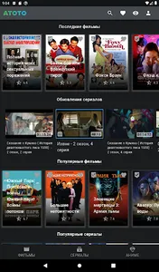 Atoto - фильмы и сериалы screenshot 10