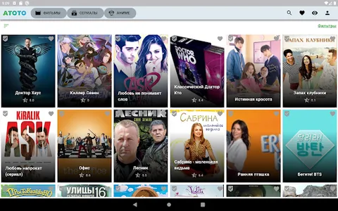 Atoto - фильмы и сериалы screenshot 12