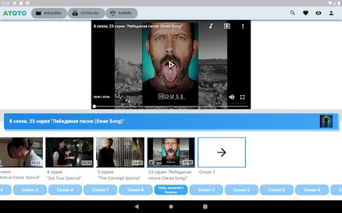 Atoto - фильмы и сериалы screenshot 14
