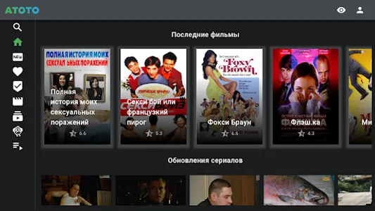 Atoto - фильмы и сериалы screenshot 16