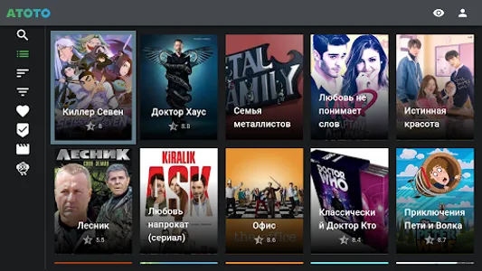 Atoto - фильмы и сериалы screenshot 18
