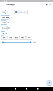 Atoto - фильмы и сериалы screenshot 7
