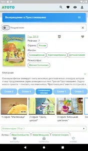 Atoto - фильмы и сериалы screenshot 8