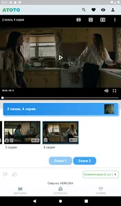 Atoto - фильмы и сериалы screenshot 9