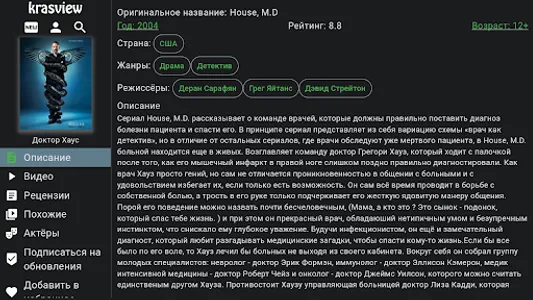 Krasview screenshot 16