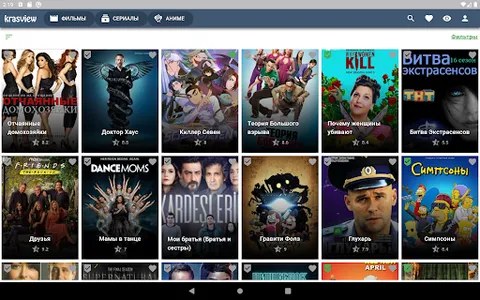 Krasview screenshot 8