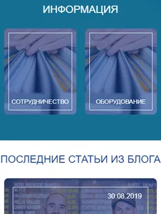 Видный screenshot 2