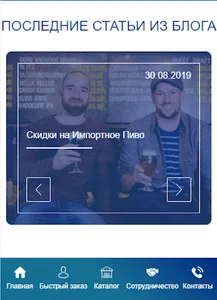 Видный screenshot 3
