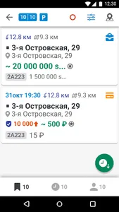 VIZIT driver screenshot 0
