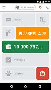 VIZIT driver screenshot 1