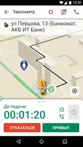VIZIT driver screenshot 3