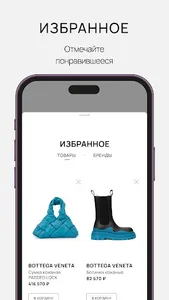 VIPAVENUE — брендовая одежда screenshot 4