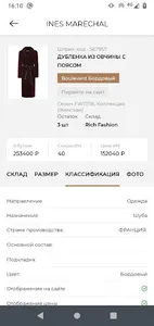 AVENUE VIP - персонал screenshot 2