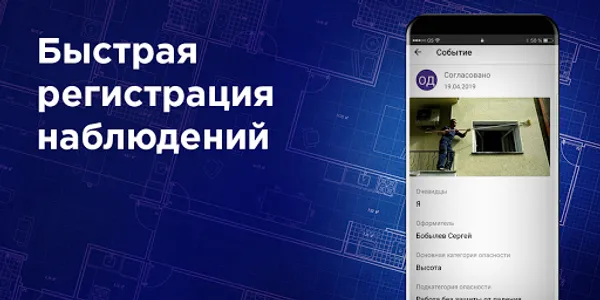 Опасные условия / Опасные дейс screenshot 1