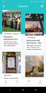 Визит в Рязань screenshot 1