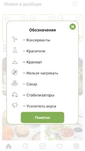 Fooda screenshot 1