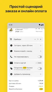 Вкусный Ланч screenshot 2
