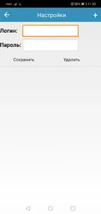 Вквартплате screenshot 1
