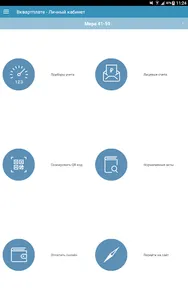 Вквартплате screenshot 4