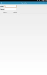 Вквартплате screenshot 5