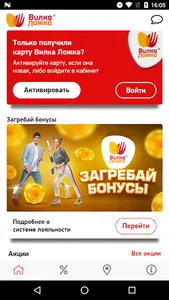 Вилка-Ложка screenshot 0