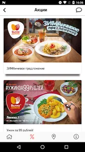 Вилка-Ложка screenshot 1