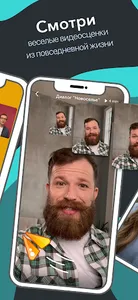 Смотри, играй, говори screenshot 1