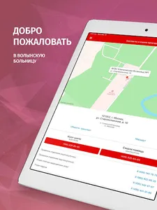 Лабораторные анализы screenshot 15