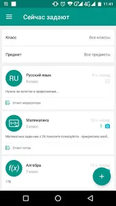 Vopros - Задай вопрос учителю screenshot 0