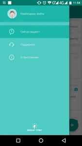 Vopros - Задай вопрос учителю screenshot 3