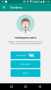 Vopros - Задай вопрос учителю screenshot 4