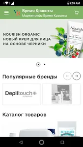 Маркетплейс Время Красоты screenshot 0