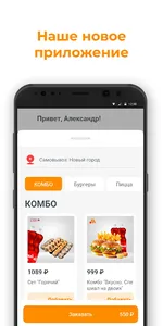 Ареал Доставка screenshot 0