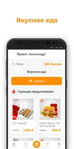 Ареал Доставка screenshot 1